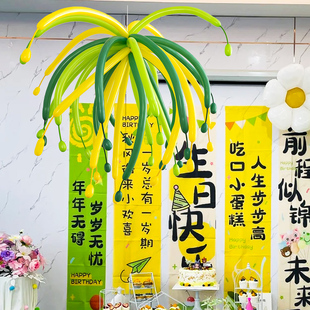 ins风生日长条烟火气球装饰儿童男女孩派对氛围挂件场景布置道具