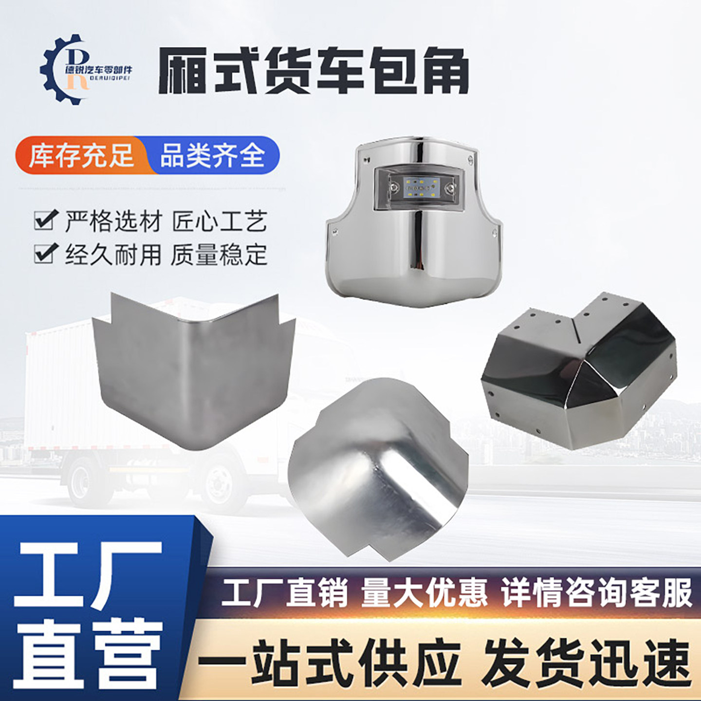 不锈钢包角防护角加厚三通拐角