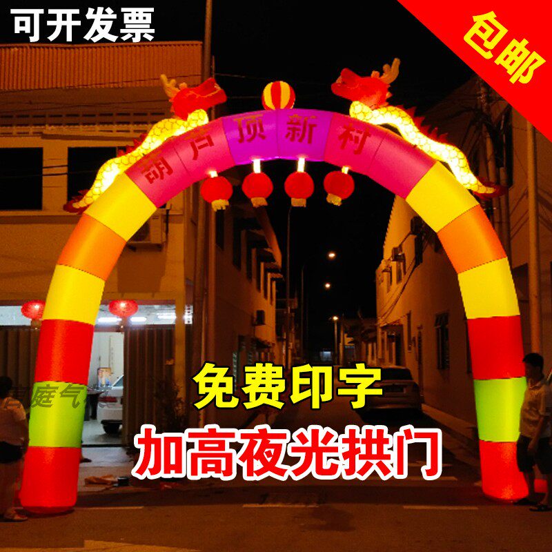 新款加高充气拱门开业充气双龙拱门婚庆结婚小彩虹门庆典U型气模