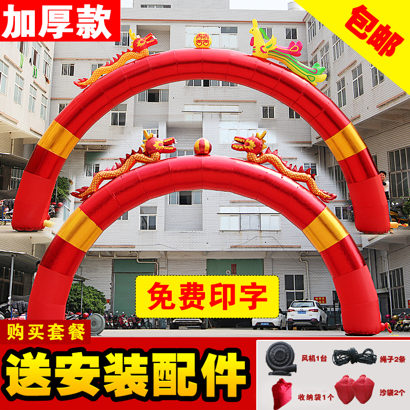 充气拱门开业红金色双龙拱门庆典结婚道具龙凤彩虹门活动气模
