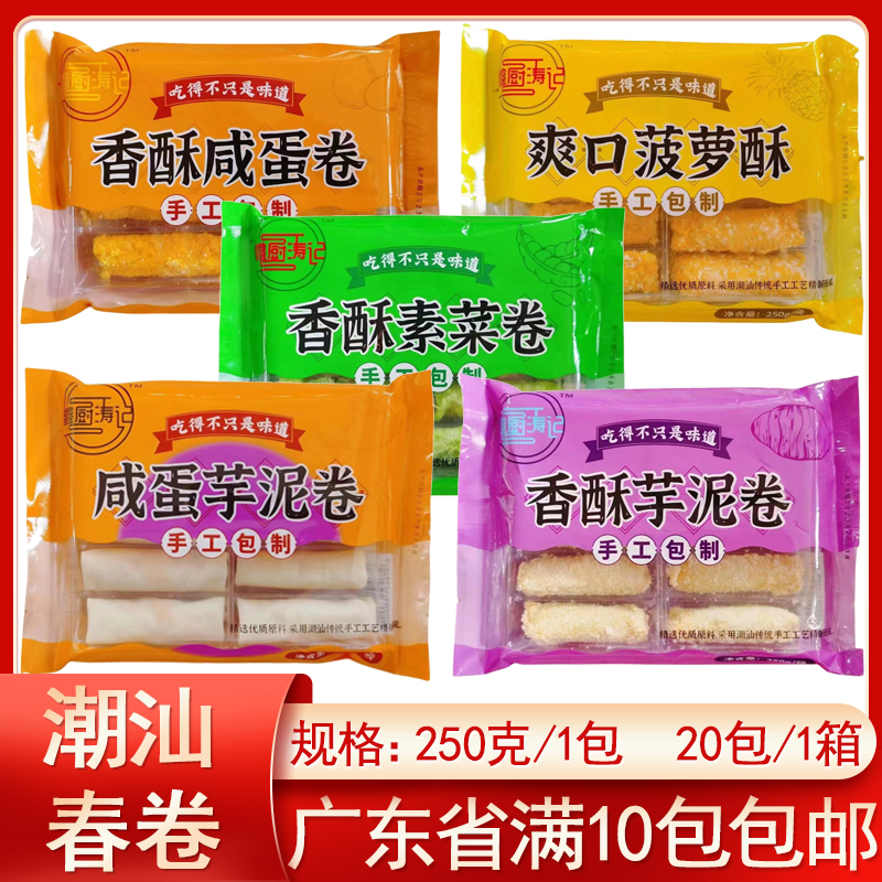 鑫厨涛记春卷量大价优
