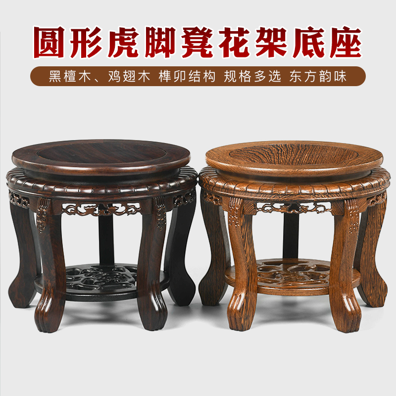 红木花架脚凳圆形石头佛像底座