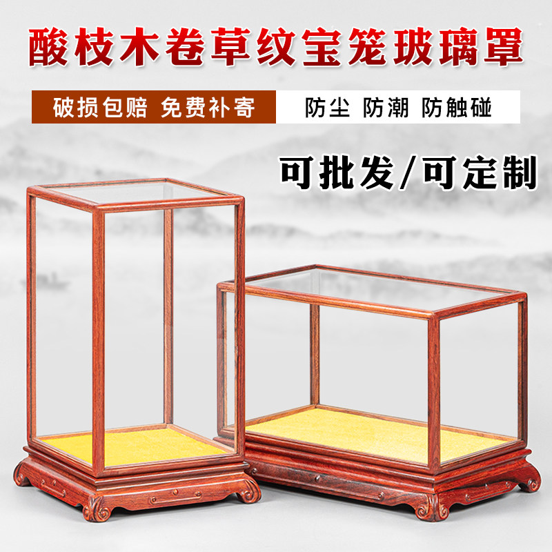 红木观音佛像关公工艺品宝笼古董文玩定制透明玻璃罩防尘罩展示盒