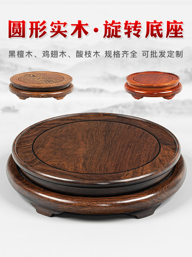 实木圆形旋转花瓶摆件古董工艺品拖架石头花盆观音茶壶佛像底座