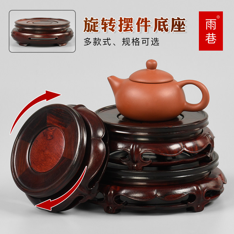红酸枝木雕刻摆件圆形花瓶底座奇石佛像紫砂壶旋转木底托古董托架