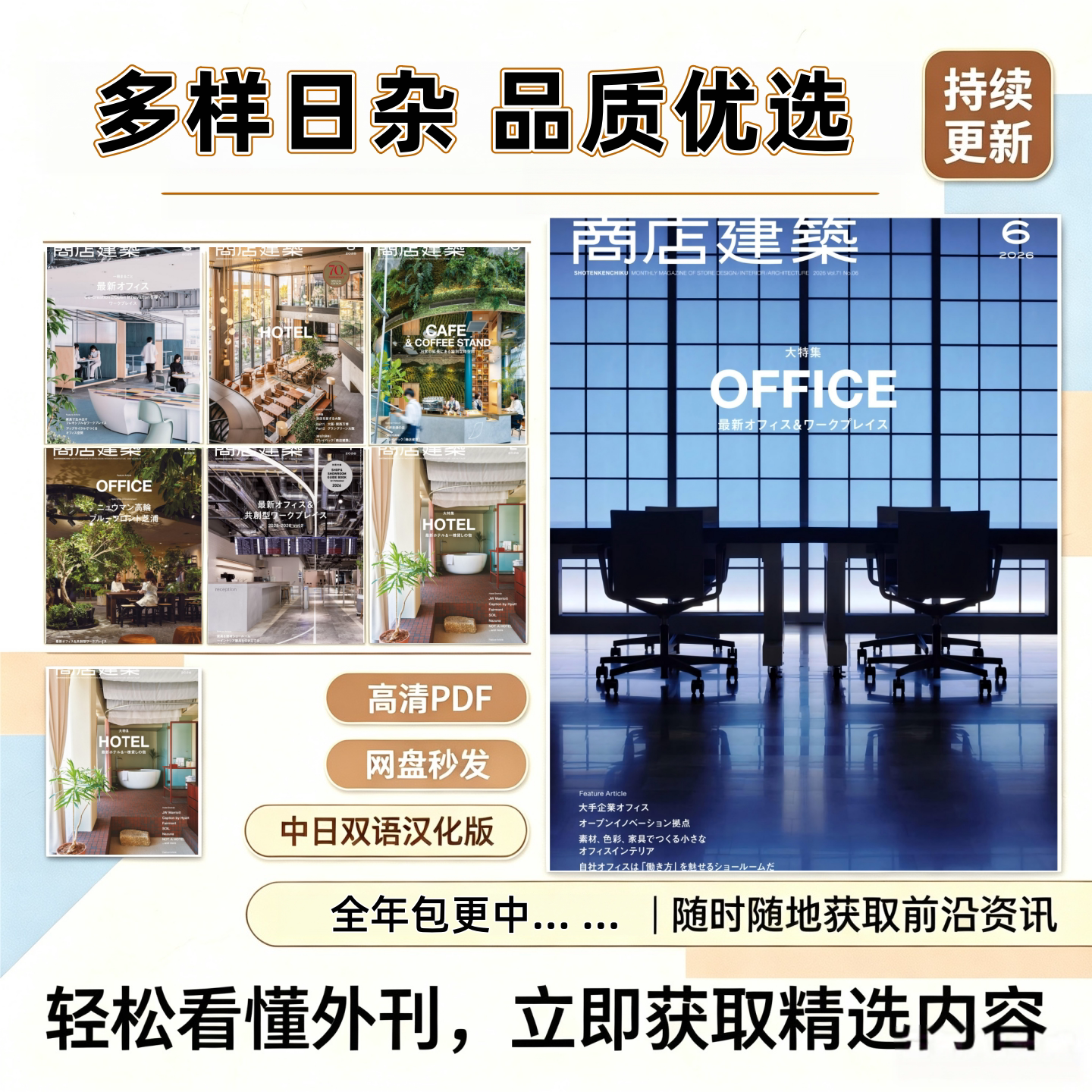 商店建筑商业设计2026年PDF