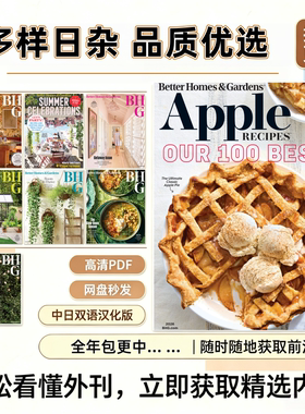 BetterHomes&Gardens26年PDF