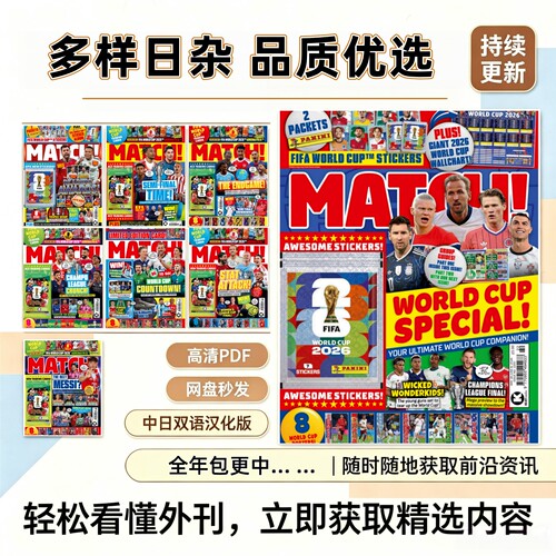 MATCH体育运动足球赛事球星资讯