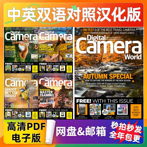 DigitalCameraWorld相机器材