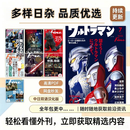Fine机甲模型2026年PDF