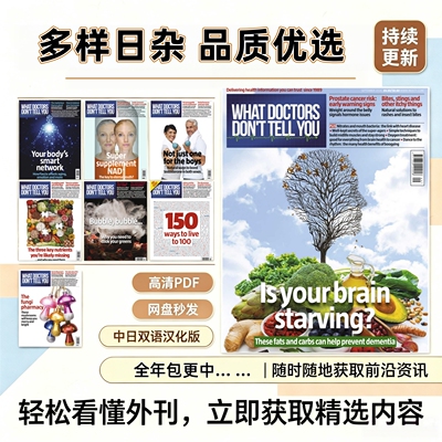 医生不会告诉你的事健康科普PDF