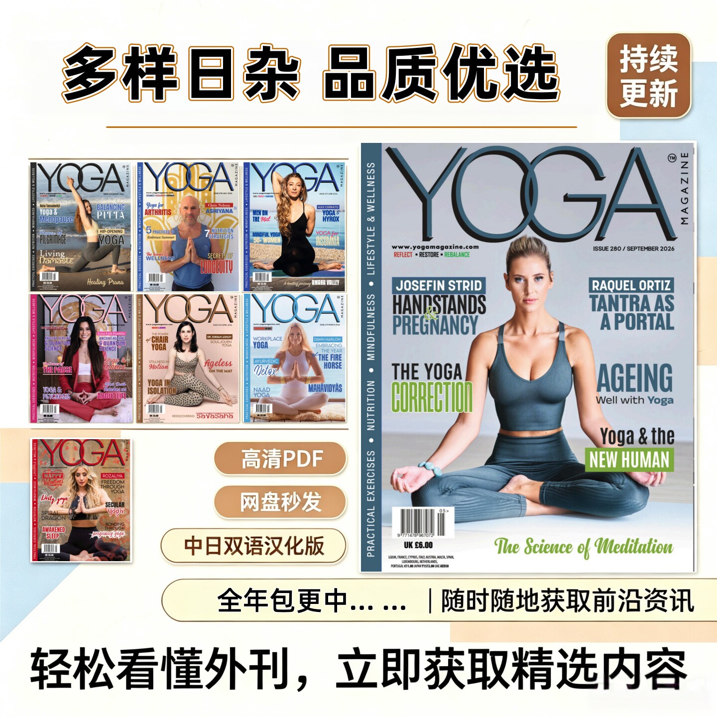Yoga 瑜伽体式练习身心疗愈冥想女性健康运动生活电子参考资料