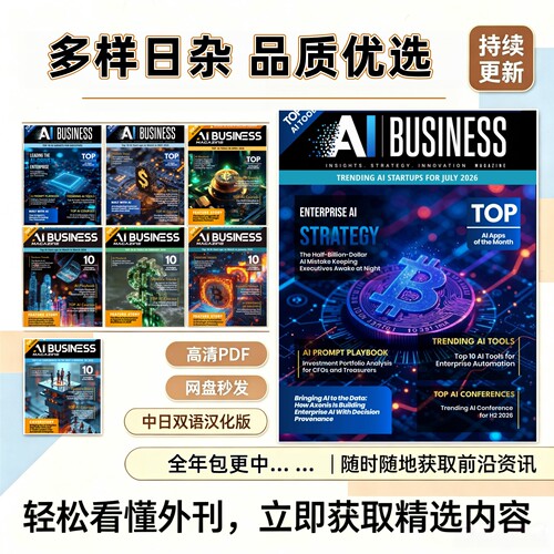 AIBusiness人工智能2026年PDF