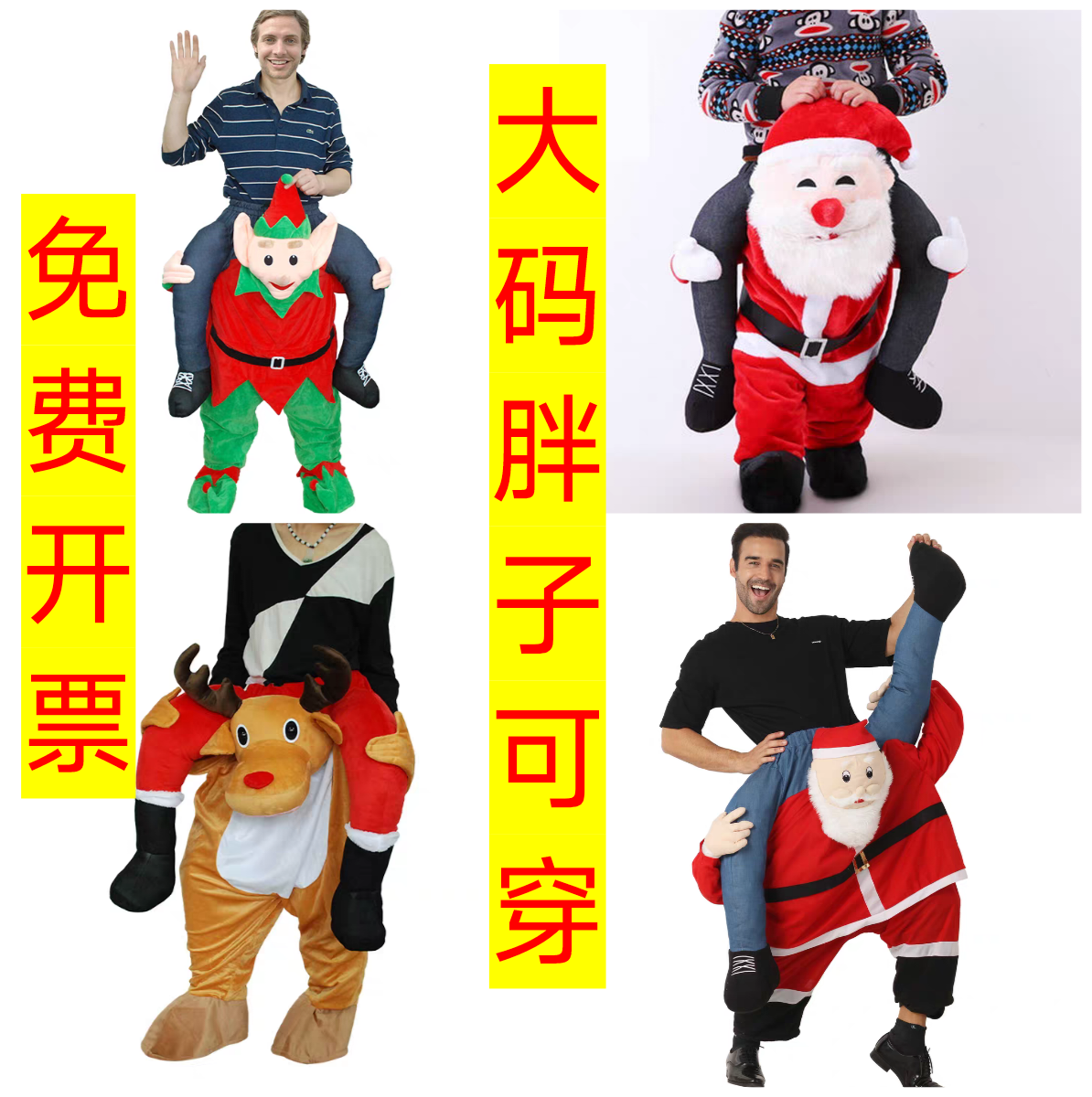 新款大码圣诞老人cos服圣诞节日氛围派对搞怪服装舞台圣诞节服装