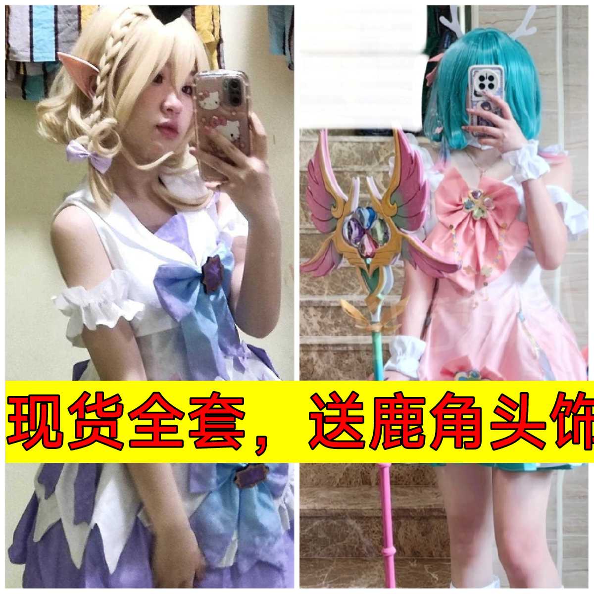 王者荣耀瑶妹cos服时之祈愿愿境情人节皮肤cosplay游戏动漫服装