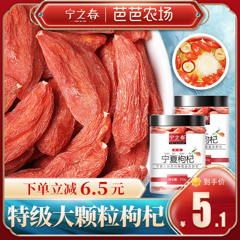 特级500g正宗宁夏中宁红枸杞子官方旗舰店男肾构纪批发苟杞泡茶黑