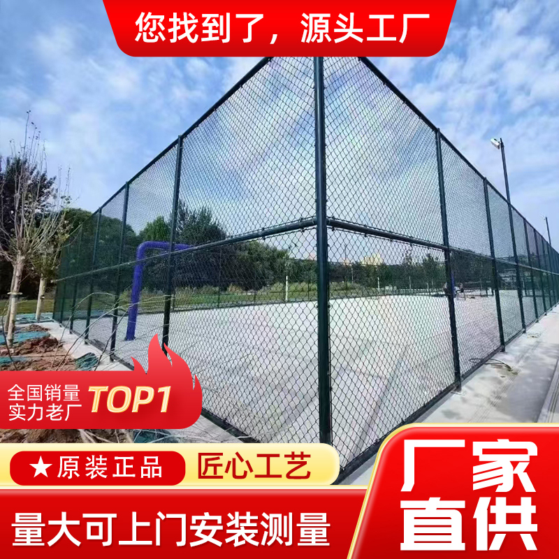 体育球场护栏网格户外球场围网
