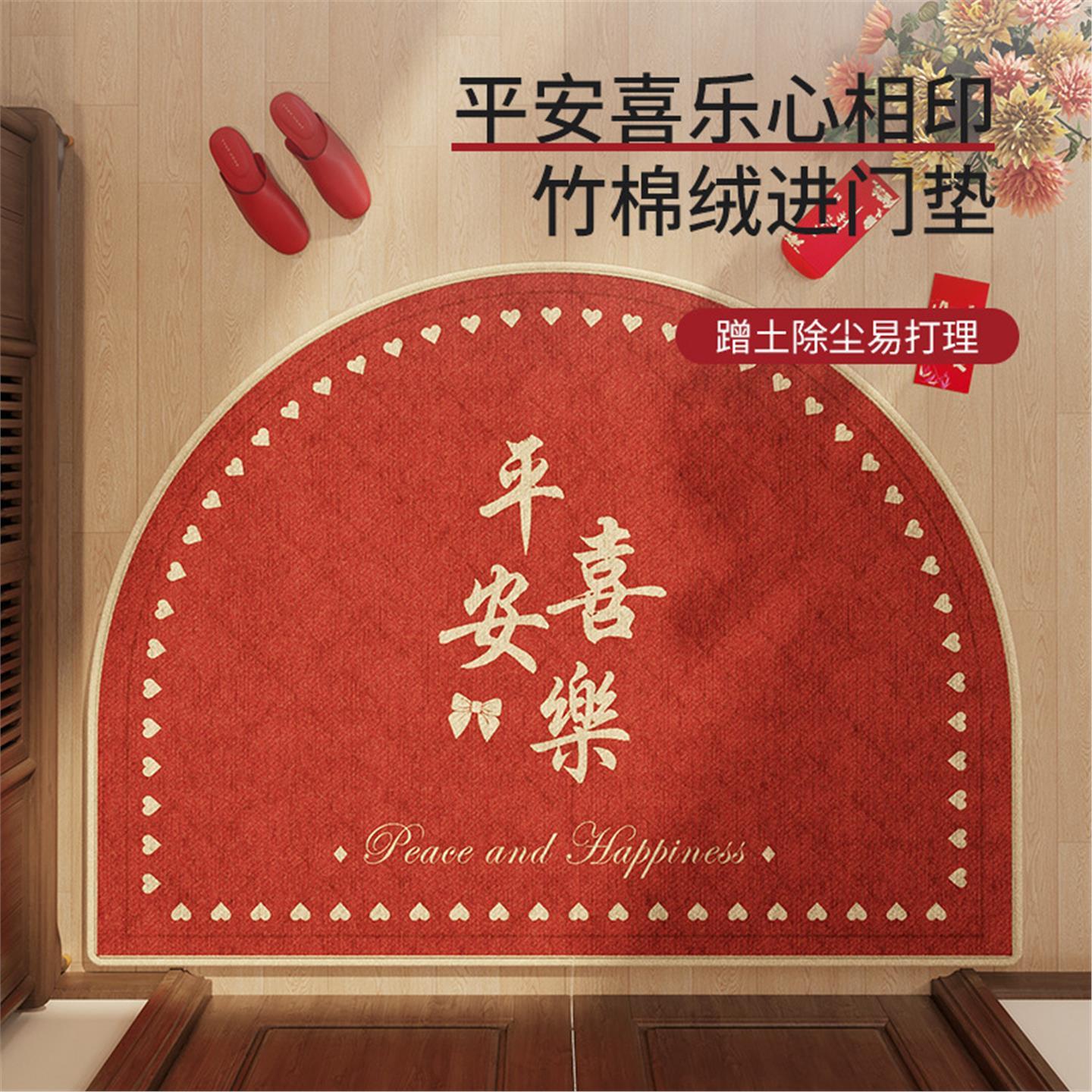 高质量入户门地垫2025新款专用半圆进门脚垫新款家用红色耐脏喜庆