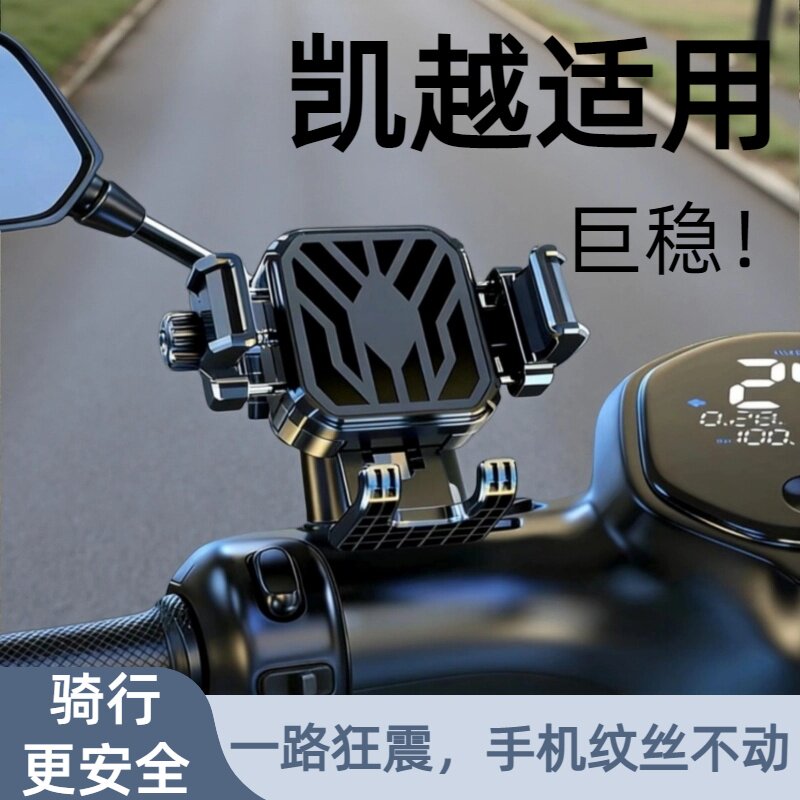 适用凯越摩托车减震手机支架导航专用525X单摇臂版500X单摇臂版