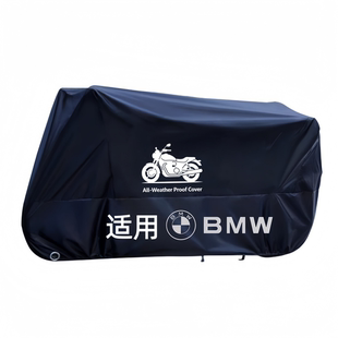 适用宝马摩托车车衣车罩防雨防晒防尘R12G SF800GSF850GSR1300RT