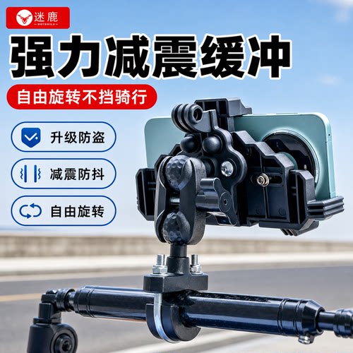 春风500SR八爪防滑手机支架