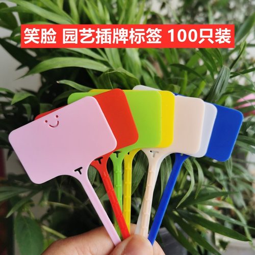 盆栽花卉防水防晒名字品种记号牌