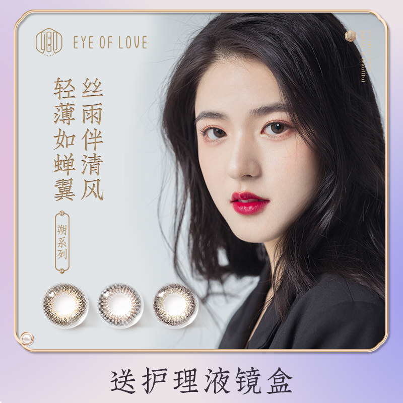 卿非離子美瞳女月抛小直徑自然彩色隱形近視眼鏡官網正品大牌棕色在類目 隱形眼鏡/護理液, 彩色隱形眼鏡中 - 來自Buy2taobao.com提供專業的淘寶代購服務