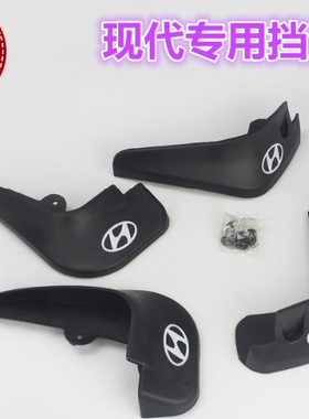 起亚K2SK3K4K5前后汽车挡泥皮挡泥皮改装汽车挡泥板带标原装正品