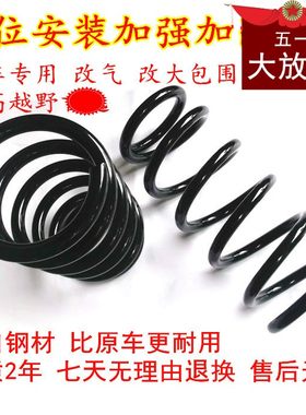 北京现代老款索纳塔减震器弹簧名驭远舰前减弹簧后减弹簧加高弹簧