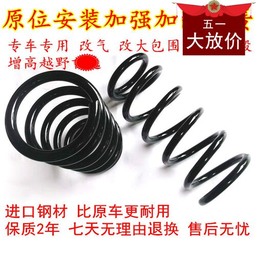 起亚千里马赛拉图福瑞迪K2K3减震器弹簧前减弹簧后减弹簧标准加高