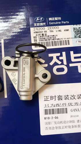 现代IX35索八名图起亚K4智跑K5改装改进型防跳齿NU正时链条涨紧器