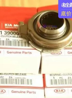 现代伊兰特索纳塔名驭途胜雅绅特起亚赛拉图离合器分离轴承原装