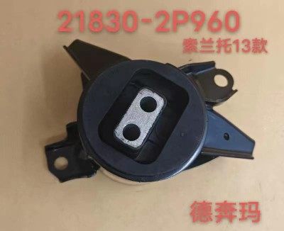 13-14款新索兰托前左右发动机固定支架变速箱支架机脚机爪垫胶垫