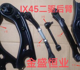 适格瑞全新胜达IX45两驱车下摆臂后拉杆后悬挂臂牵引臂底盘平衡杆