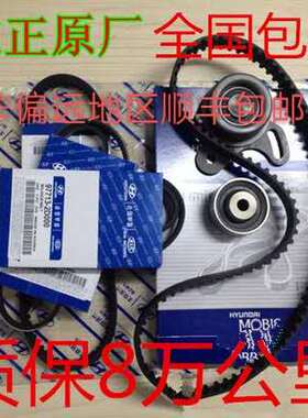 华泰路盛 E70 2.04G634G94正时皮带时规皮带涨紧器涨紧轮正时套装