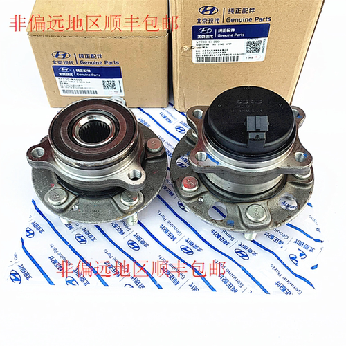 适配北京现代菲斯塔前后轮轴头轴承总成哈巴头后轮ABS传感器包邮