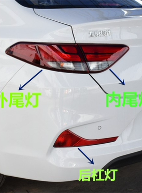 现代全新悦动后尾灯17/18款悦动后大灯后车灯内外尾灯后杠灯总成