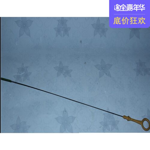 华泰圣达菲宝丽格B11荣威550 750 1.8T排量 机油尺 发动机机油尺