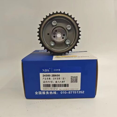 全新途胜KX5索九K5名图1.6T凸轮轴正时齿轮连续可变气门正时齿轮