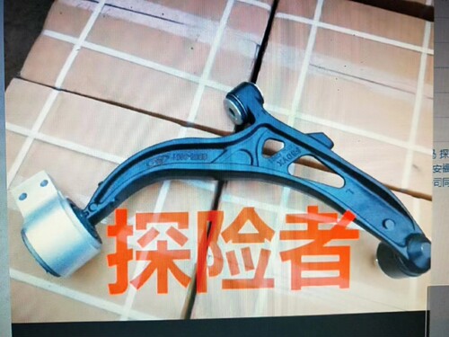 适用于探险者下摆臂 前下悬挂总成左右三角臂下叉支臂下托架品牌