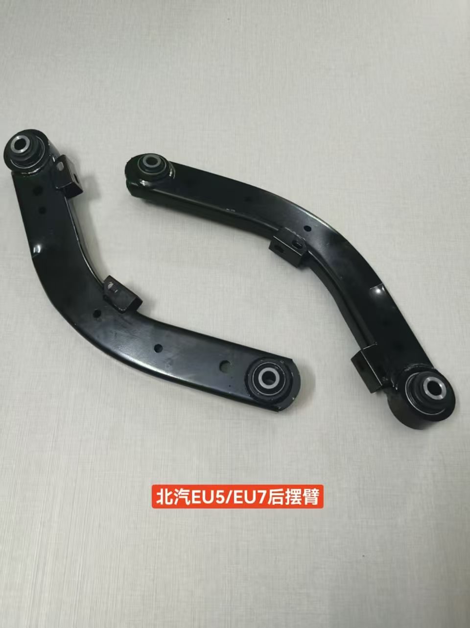 适用于北汽EU5/EU7后拉杆臂总成后桥下拉杆后羊角拉杆球头精品