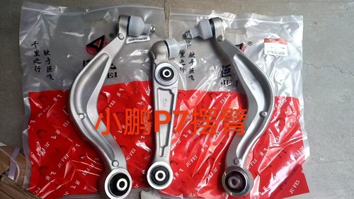 适用于小鹏P7新能源前下摆臂总成下支臂下悬挂下三角臂总成品牌