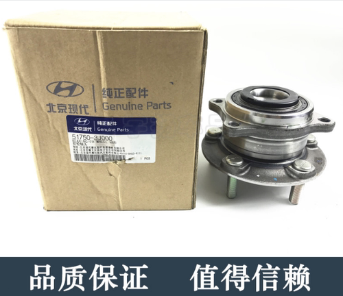 新胜达2.7新索兰托2.4维拉克斯轴头前轮轴头后轮轴头轴承轮毂配件