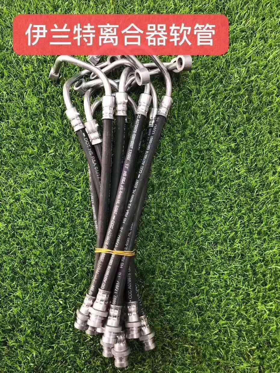 伊兰特离合器油管伊兰特离合器分泵软管离合器分泵到离合总泵软管
