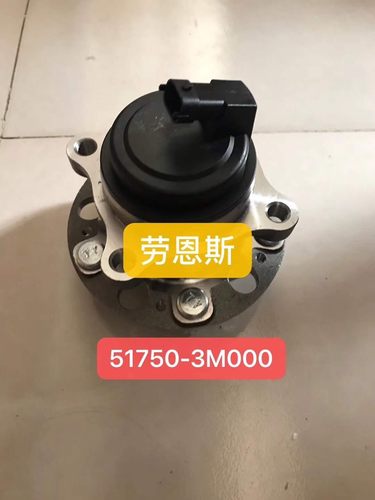 劳恩酷派前轮轴承 现代劳恩斯酷派前轮轴承后轮轴承轮毂总成轴头