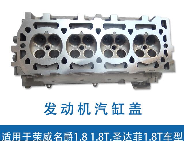 专业维修荣威550 750圣达菲宝利格1.8T发动机缸盖缸体漏水 呲缸垫