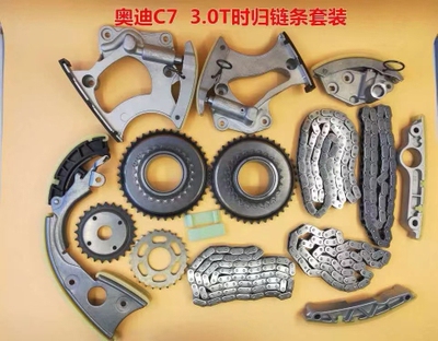 奥达C73.0T排量正时套装时规修包正时链条正时挡板修包涨紧器品牌