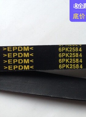 起亚佳乐御翎翔发动机电机空调冷气转向助力泵传动力皮带6PK2584