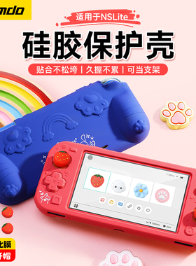 锦读Jemdo适用任天堂switch lite保护壳套switch全包液态硅胶软外壳半包带握把nslite手柄按键lite游戏机配件