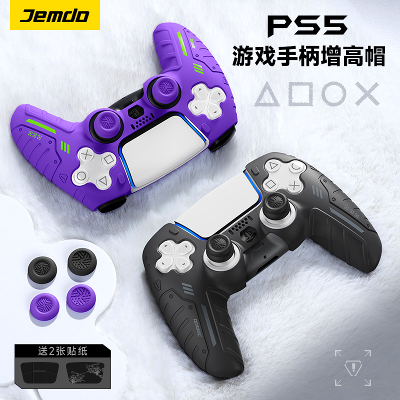 锦读Jemdo适用于索尼ps5游戏手柄摇杆帽保护套ps4原装替换键帽switchpro增高slim配件nspro遥杆按键精英配件